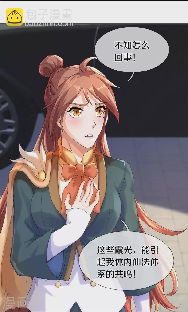 第268话 陨落仙光