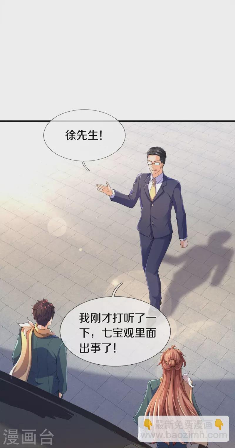 第268话 陨落仙光