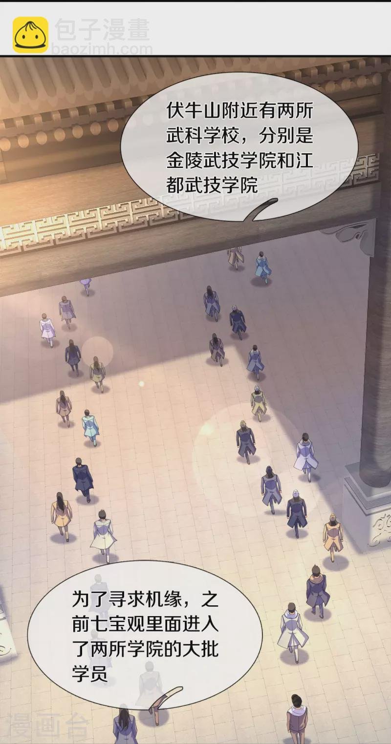 第268话 陨落仙光