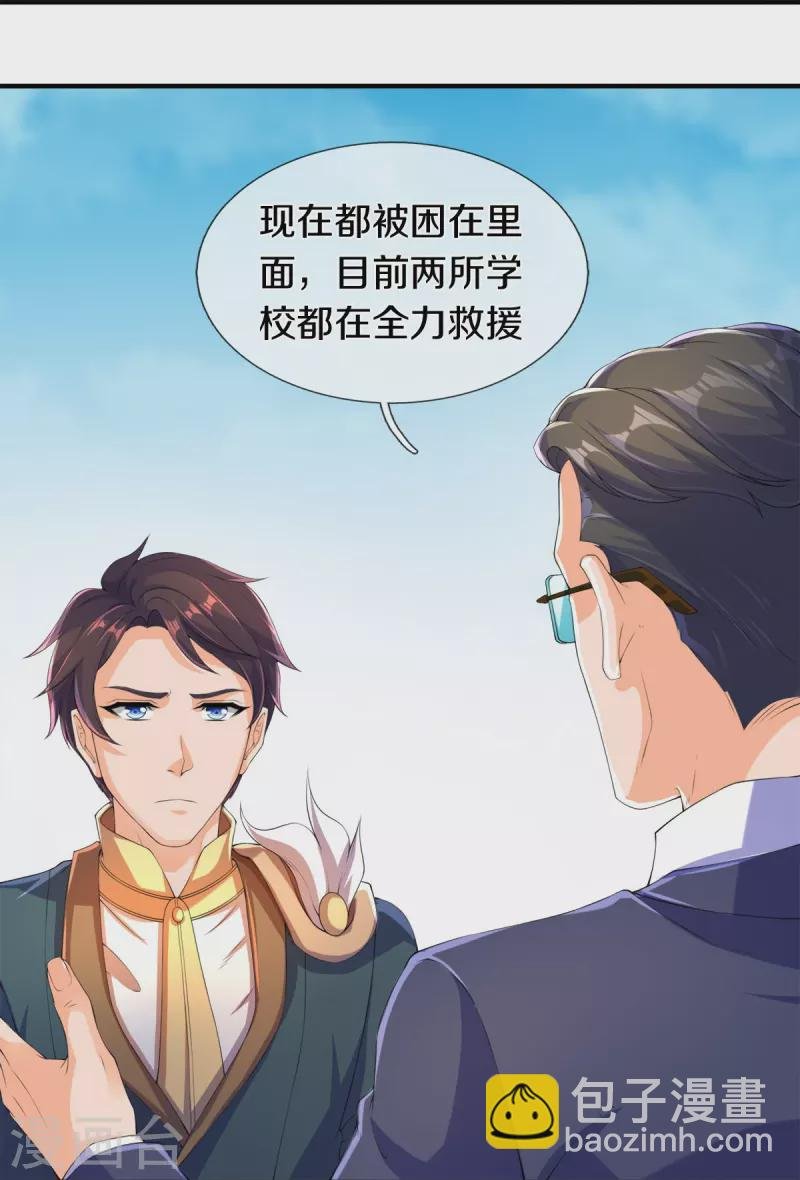 第268话 陨落仙光