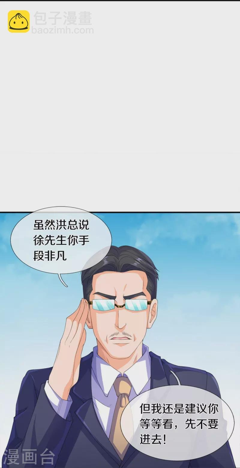 第268话 陨落仙光