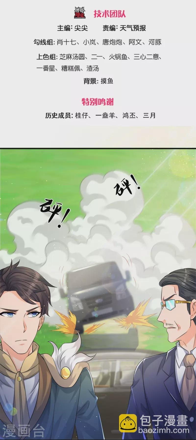 第269话 到达