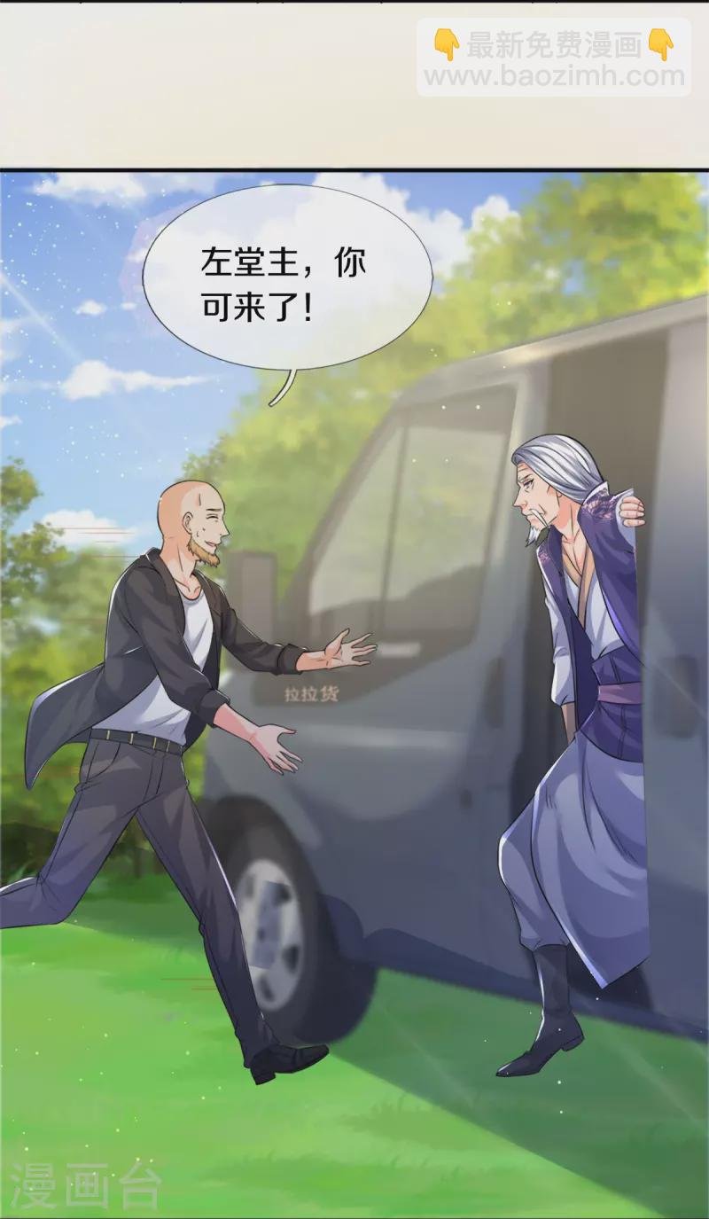 第269话 到达