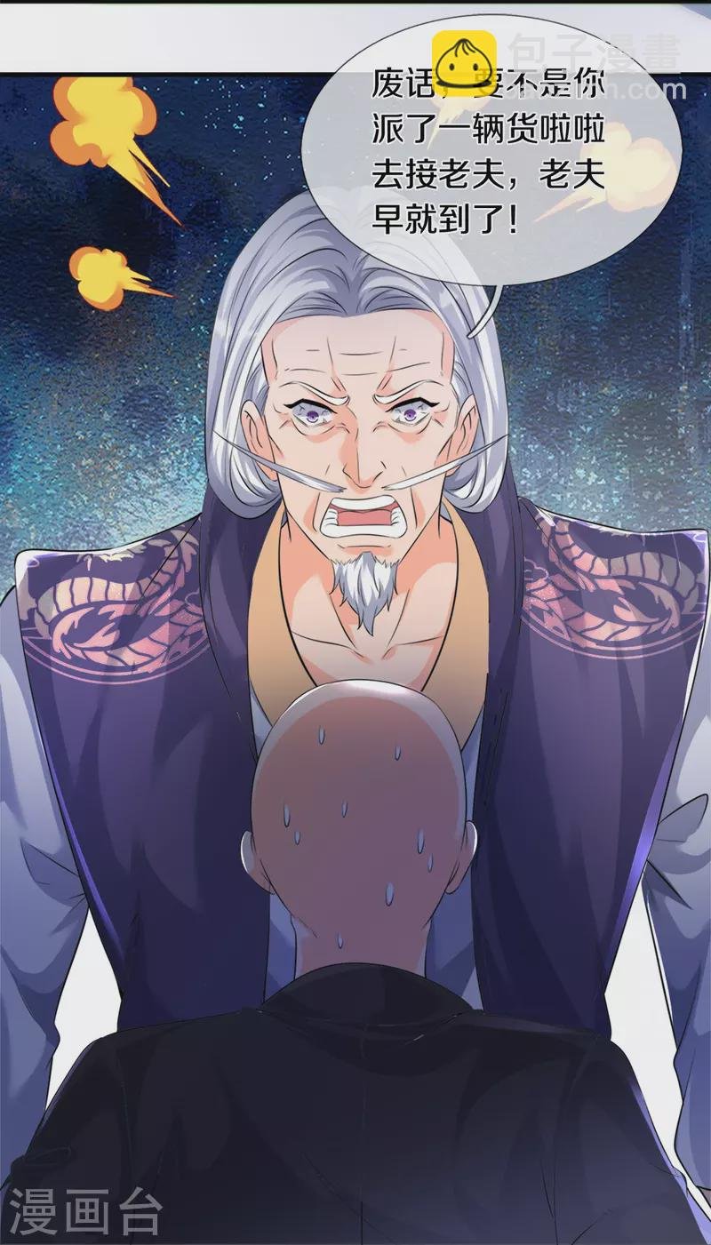 第269话 到达
