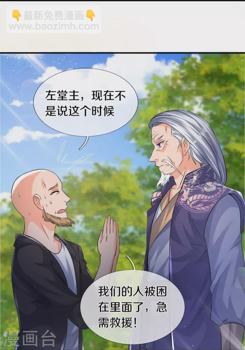 第269话 到达