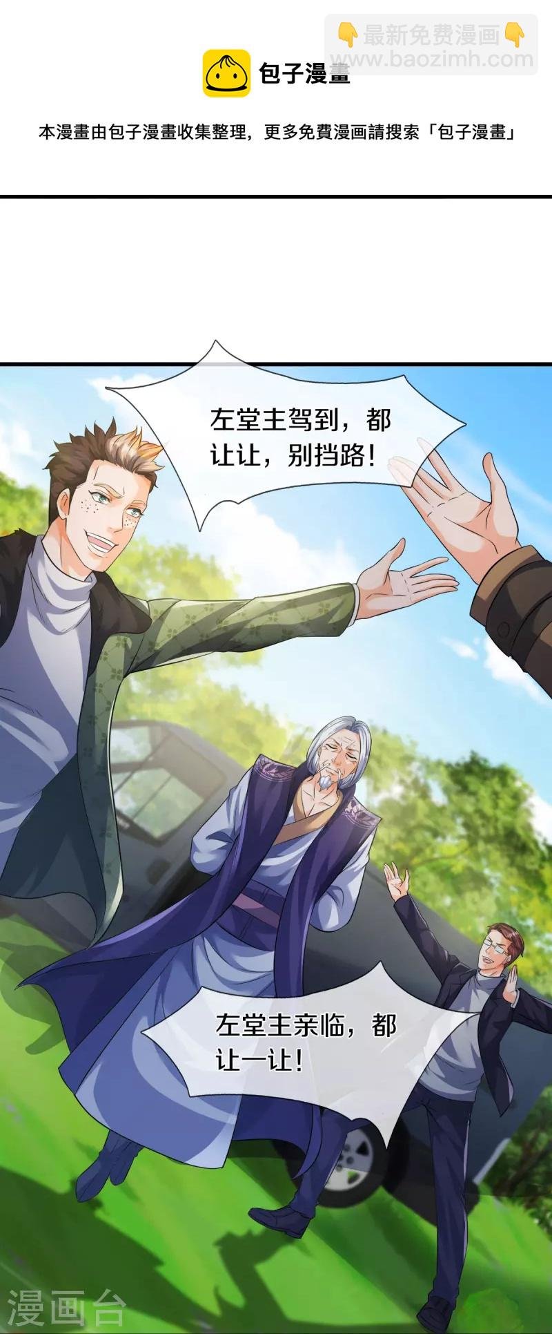 第269话 到达