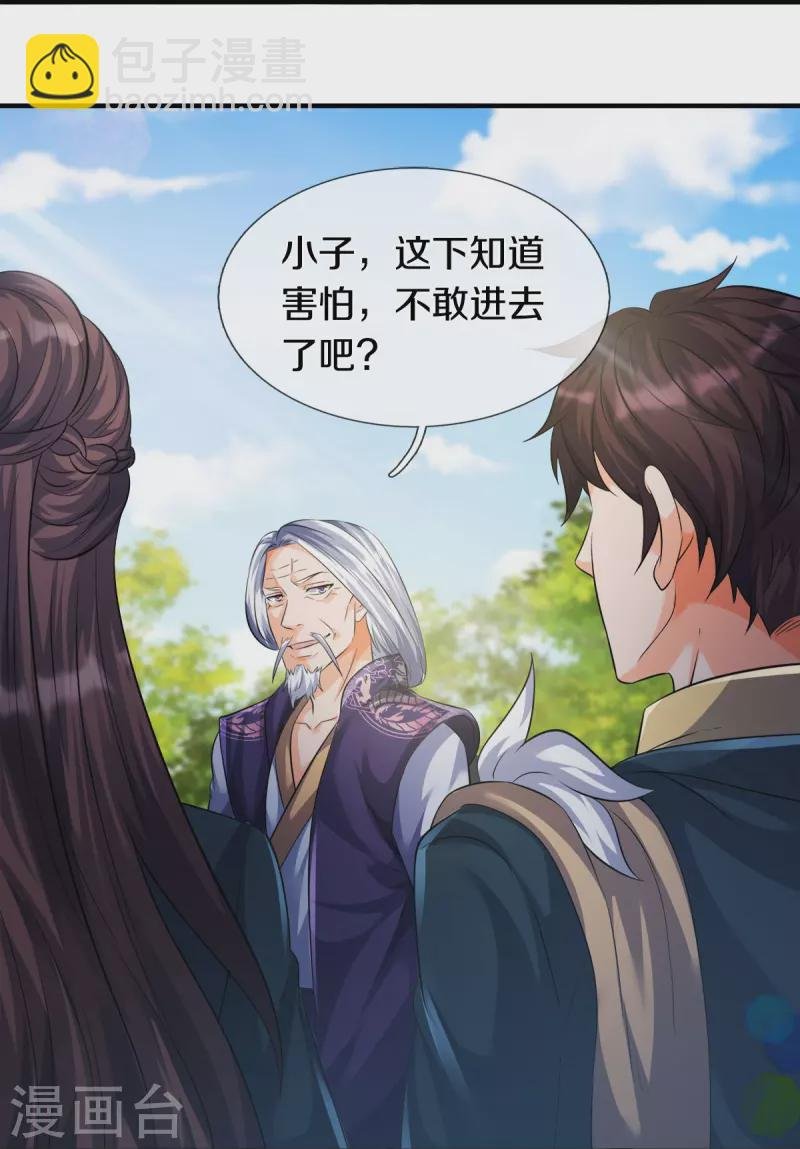 第269话 到达