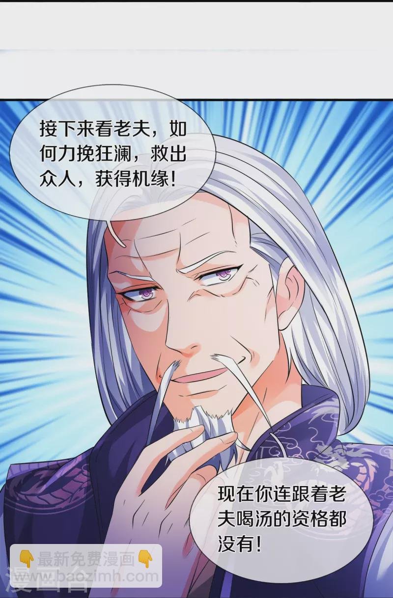 第269话 到达