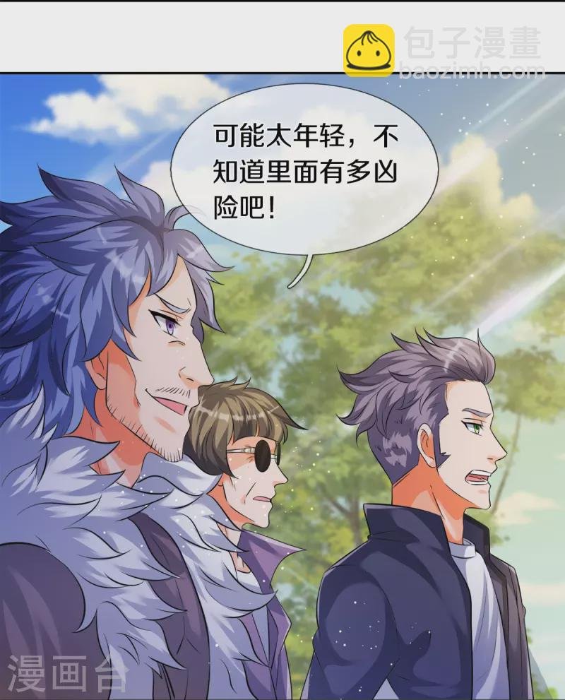 第269话 到达