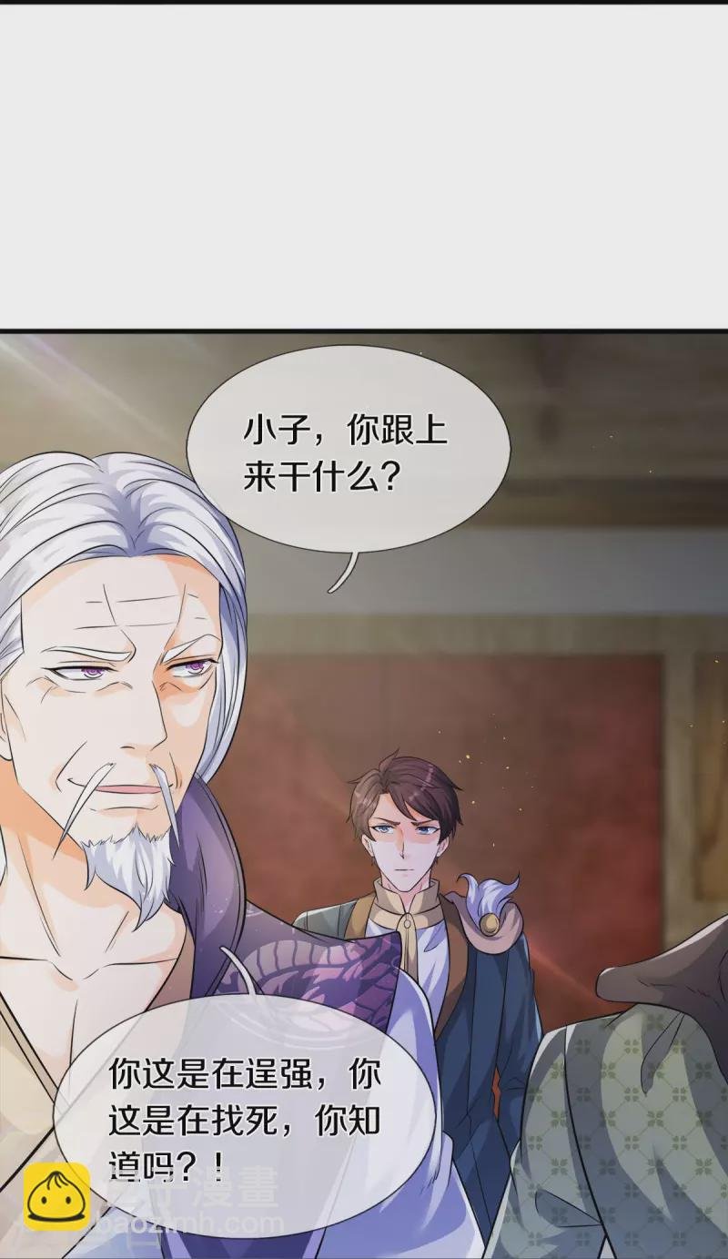 第269话 到达