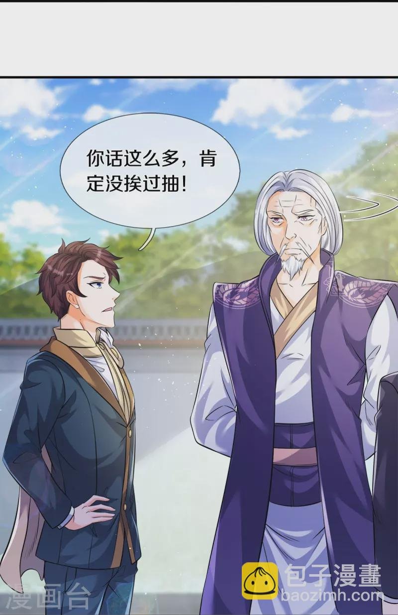 第269话 到达