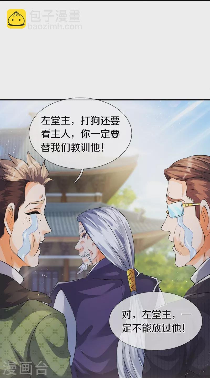 第269话 到达