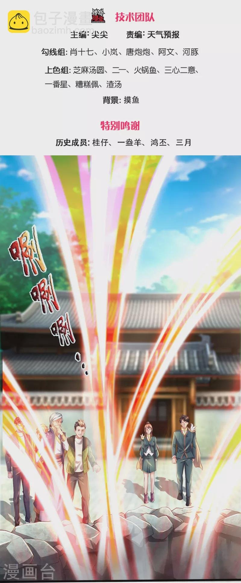 第270话 进入