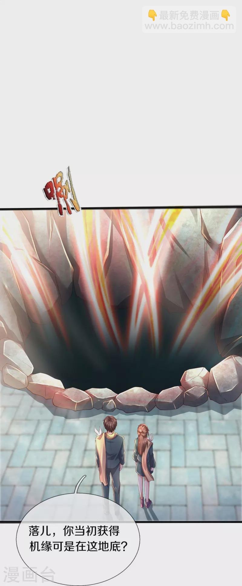 第270话 进入