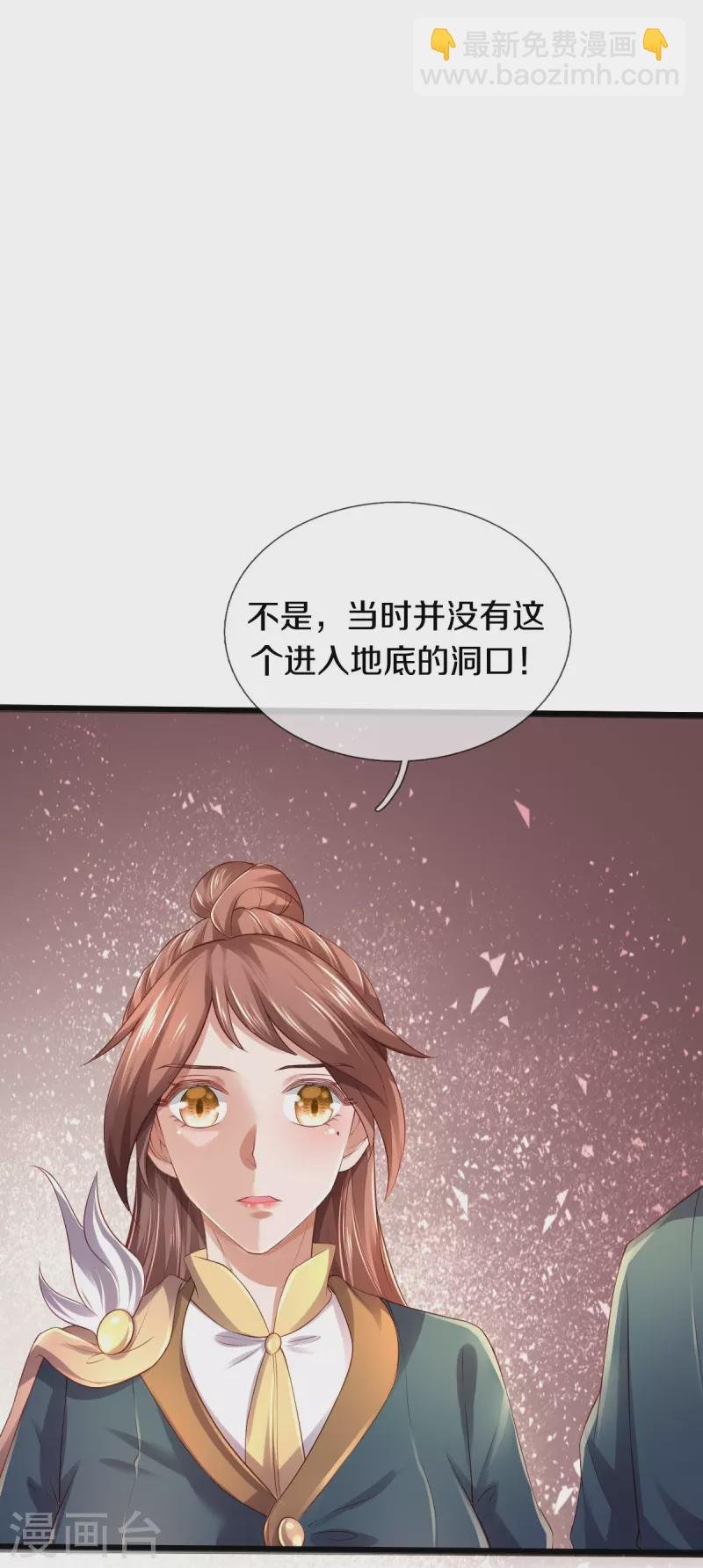 第270话 进入
