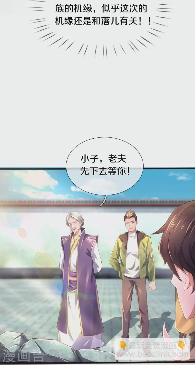 第270话 进入