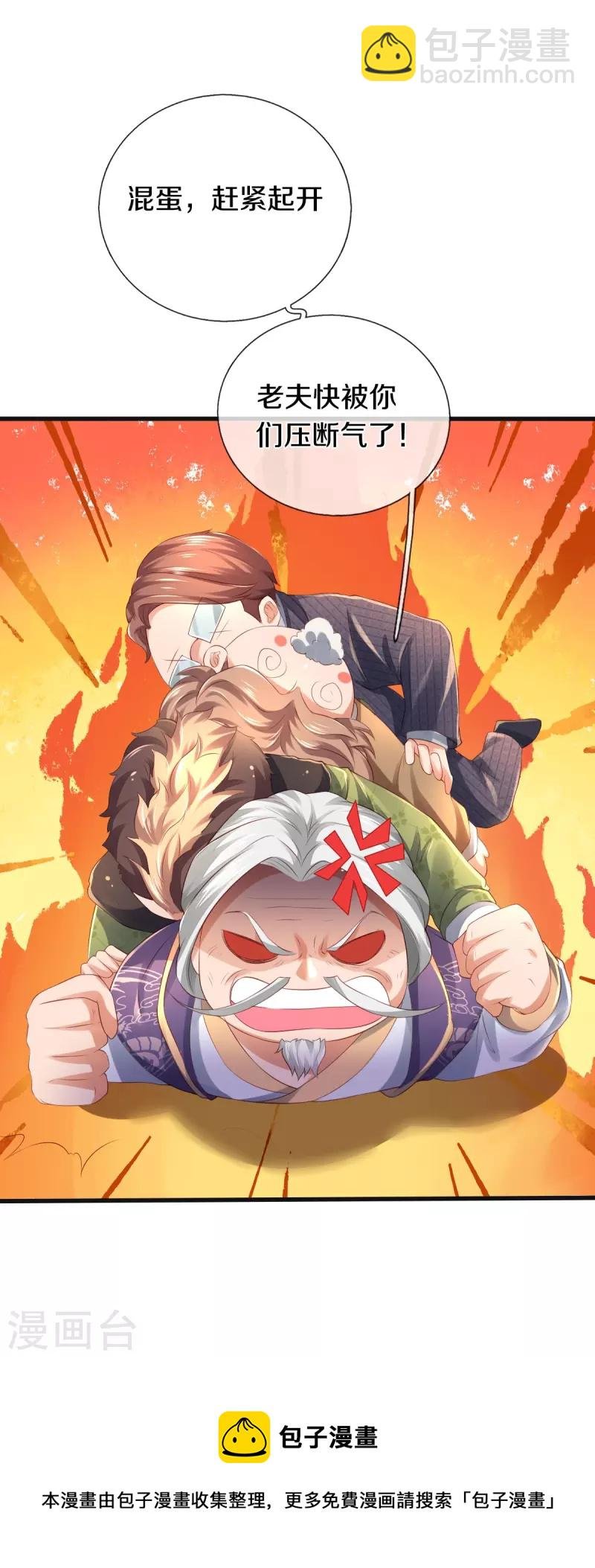 第270话 进入