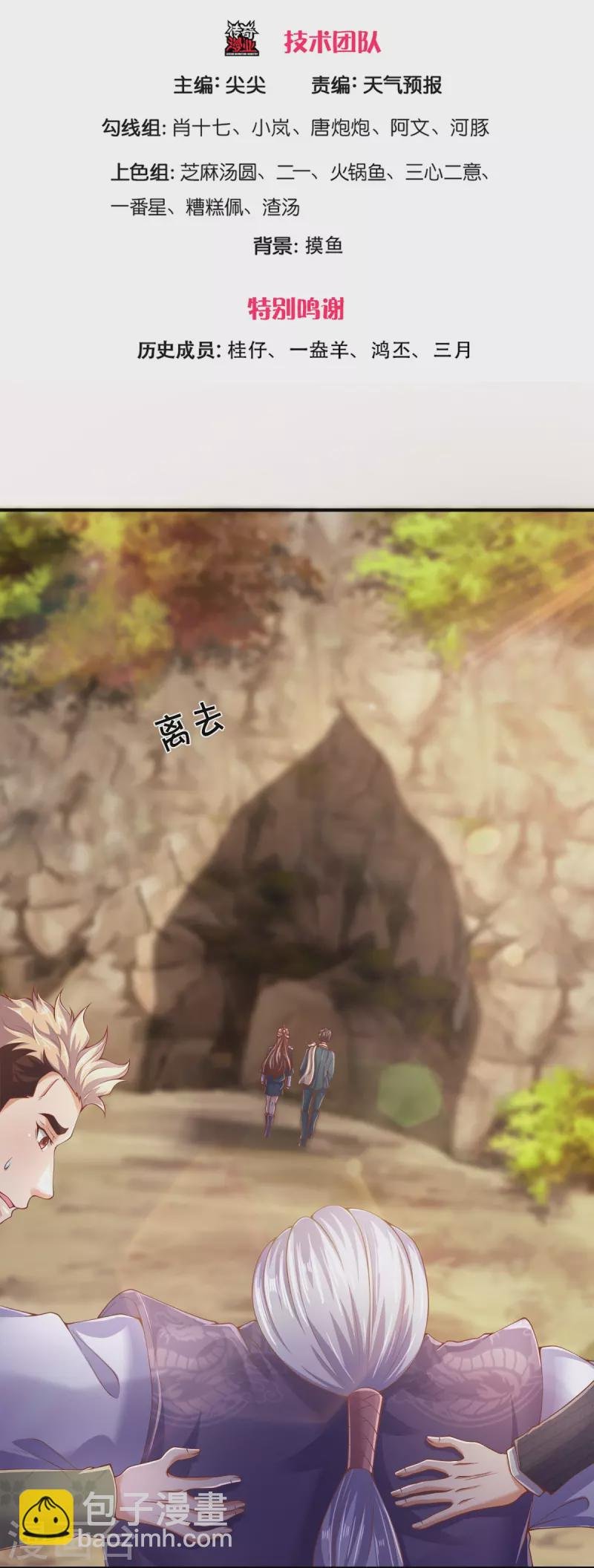 第271话 好人做到底