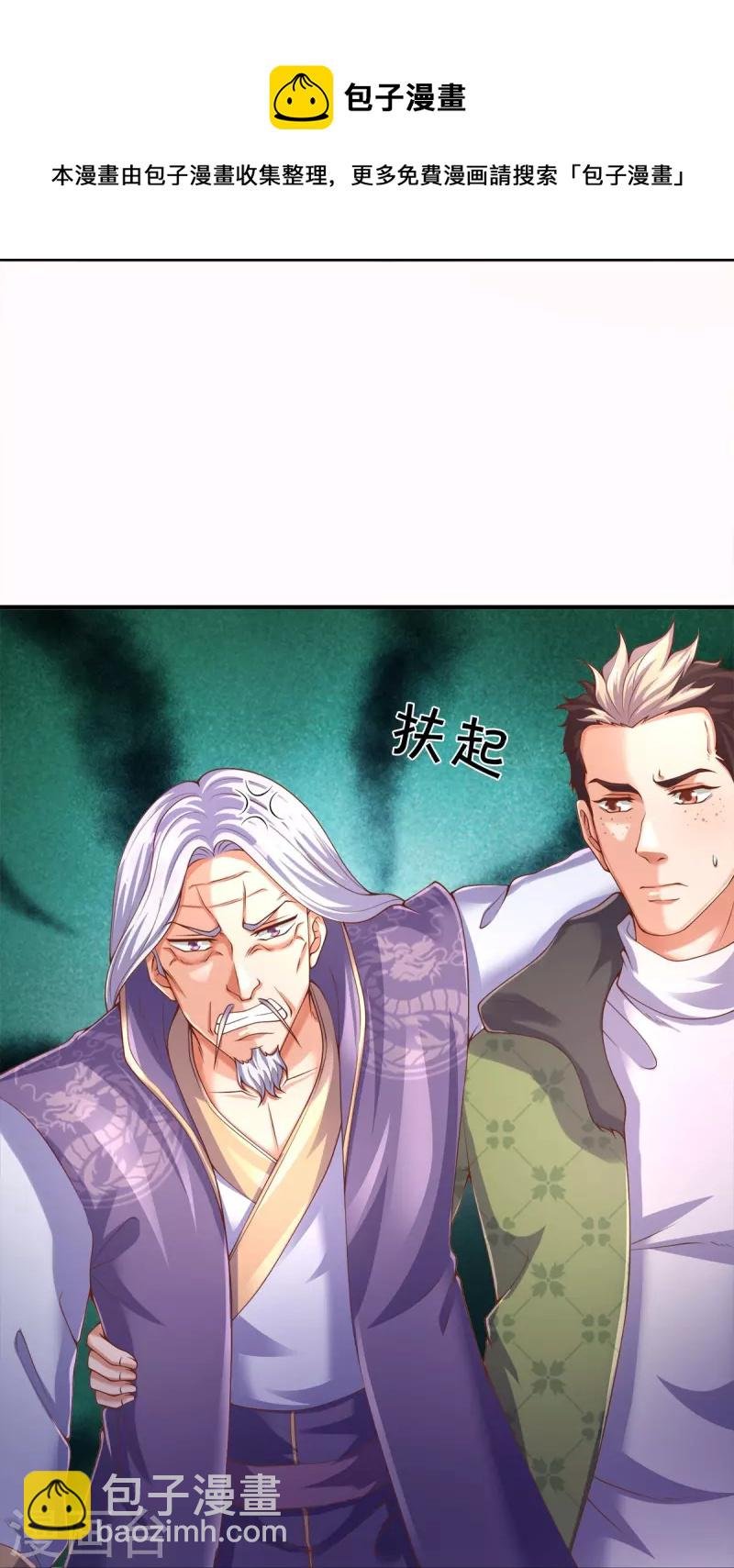 第271话 好人做到底