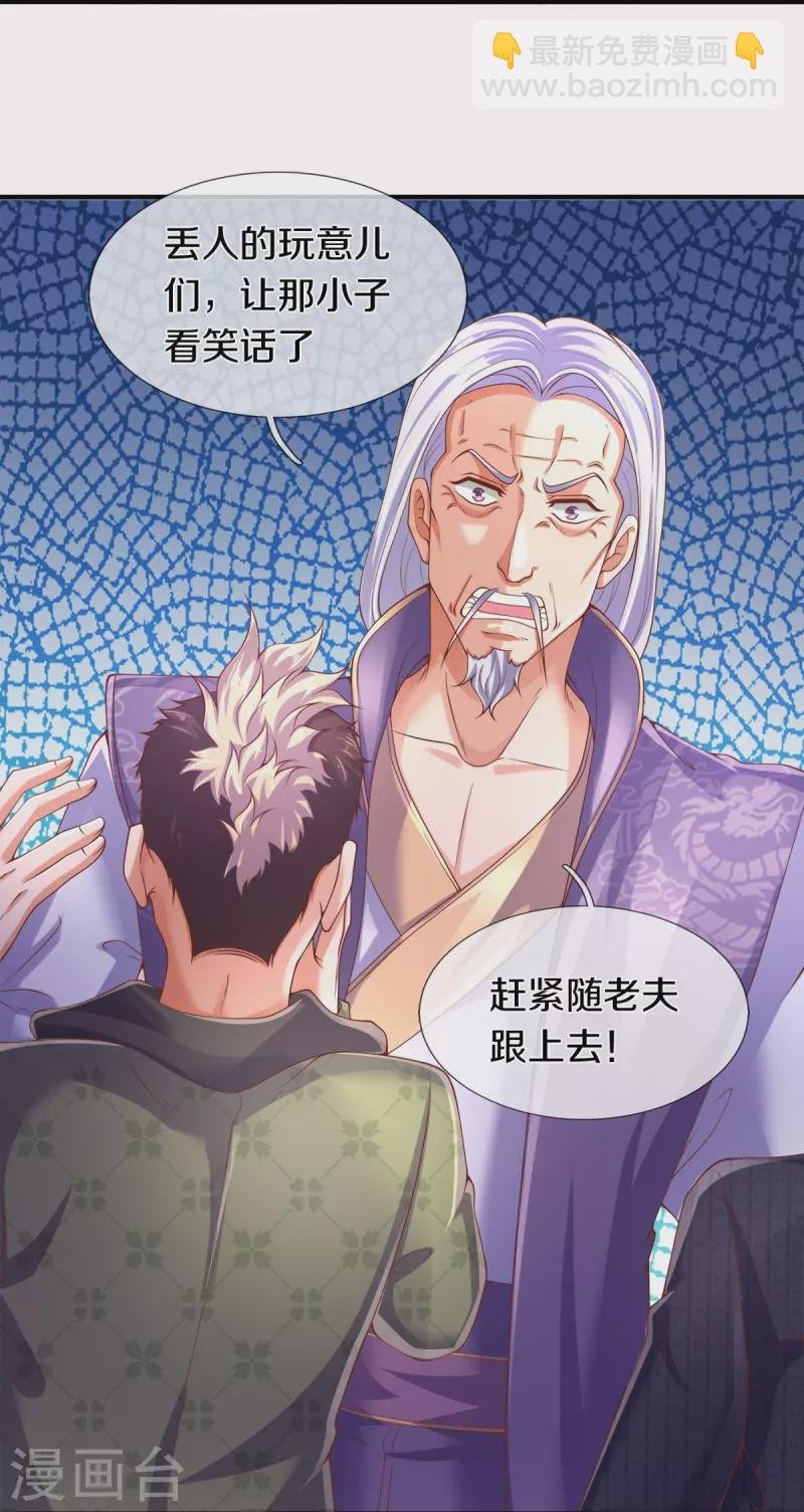 第271话 好人做到底