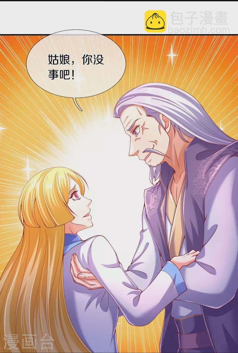第271话 好人做到底