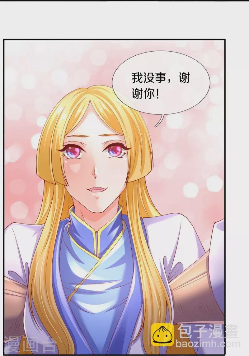 第271话 好人做到底