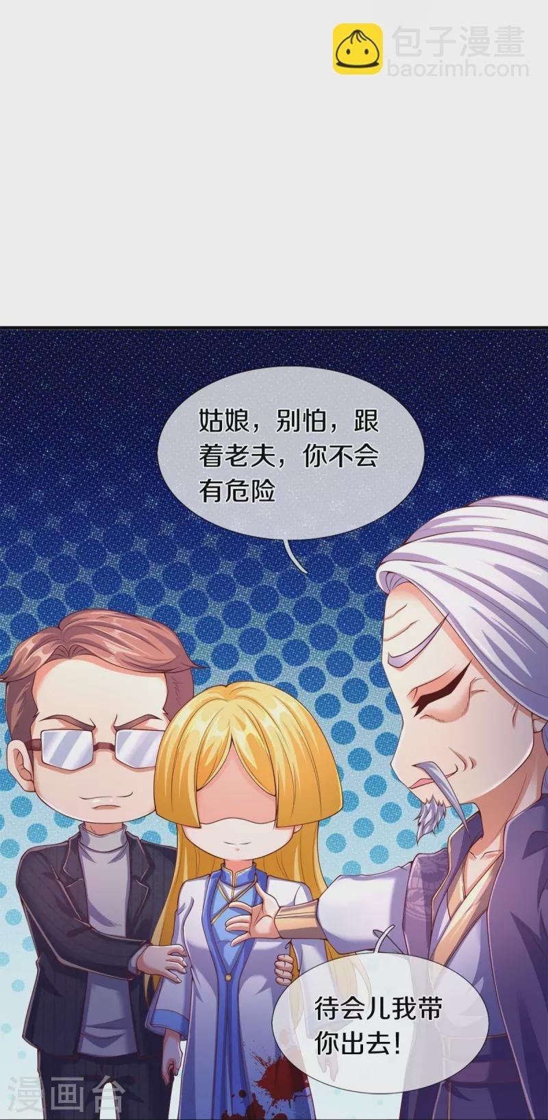 第271话 好人做到底