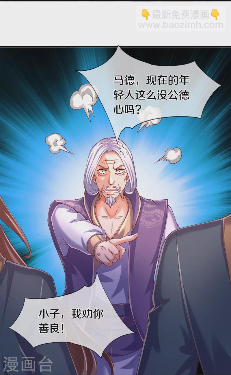 第271话 好人做到底
