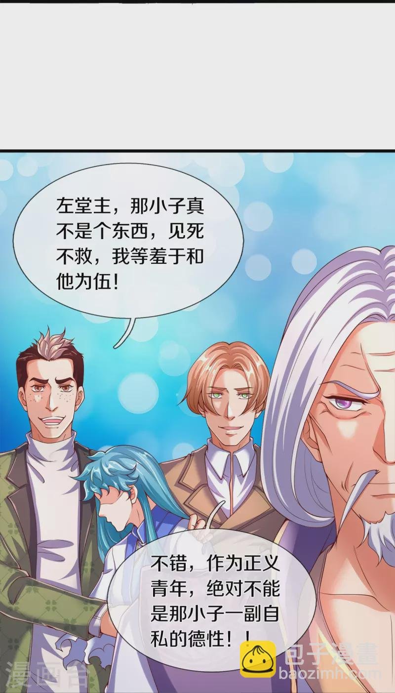 第271话 好人做到底