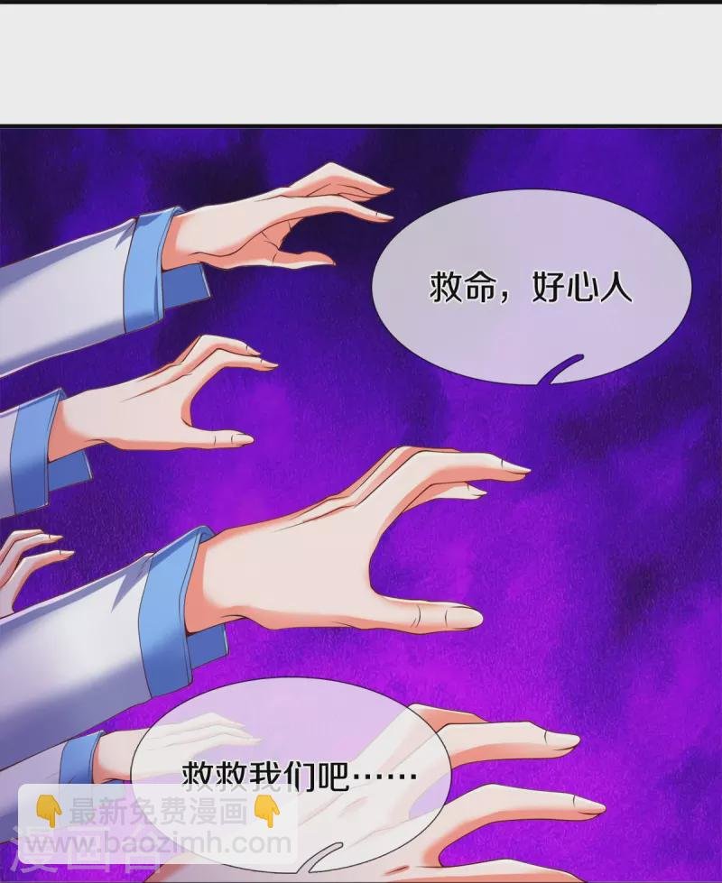 第271话 好人做到底