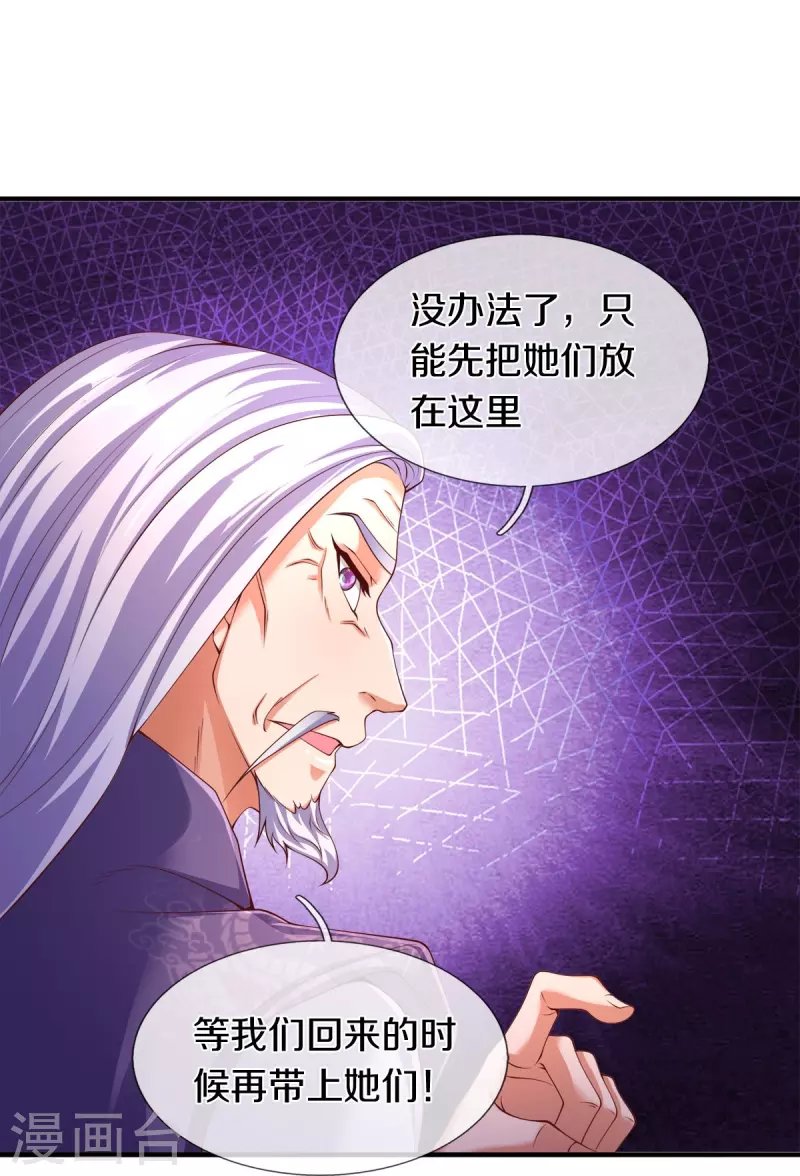 第271话 好人做到底