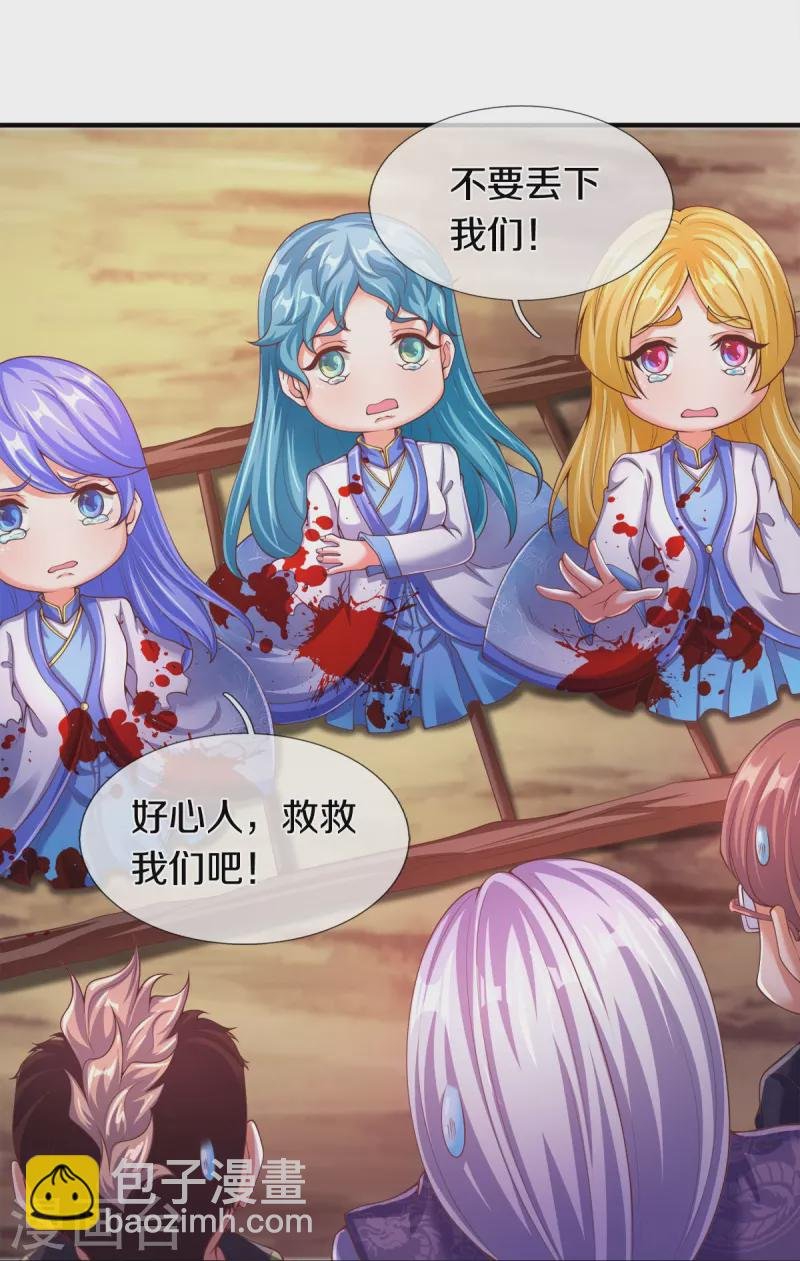 第271话 好人做到底