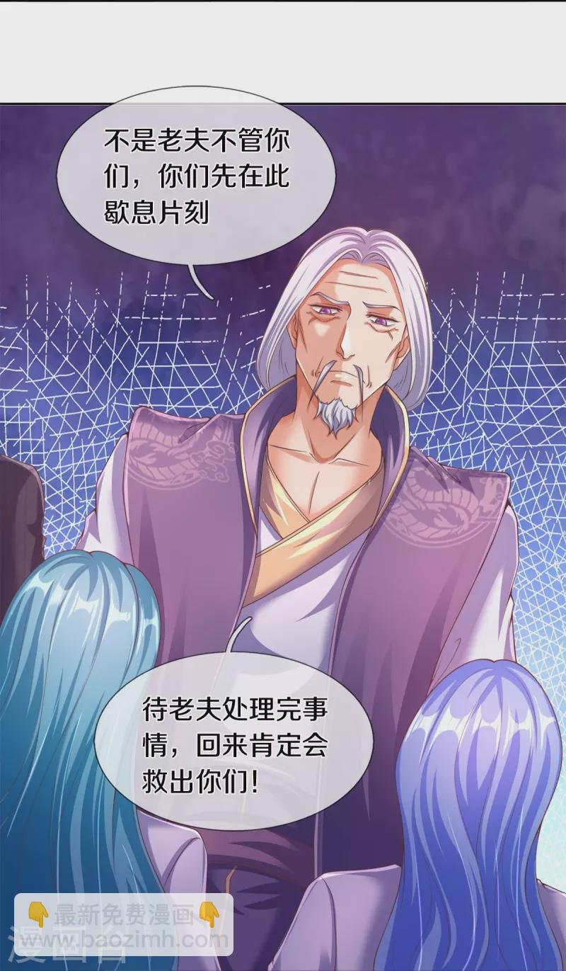 第271话 好人做到底