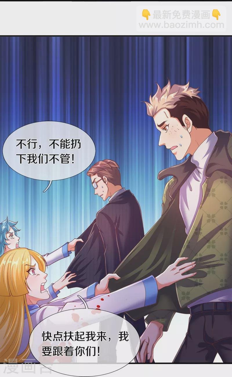 第271话 好人做到底