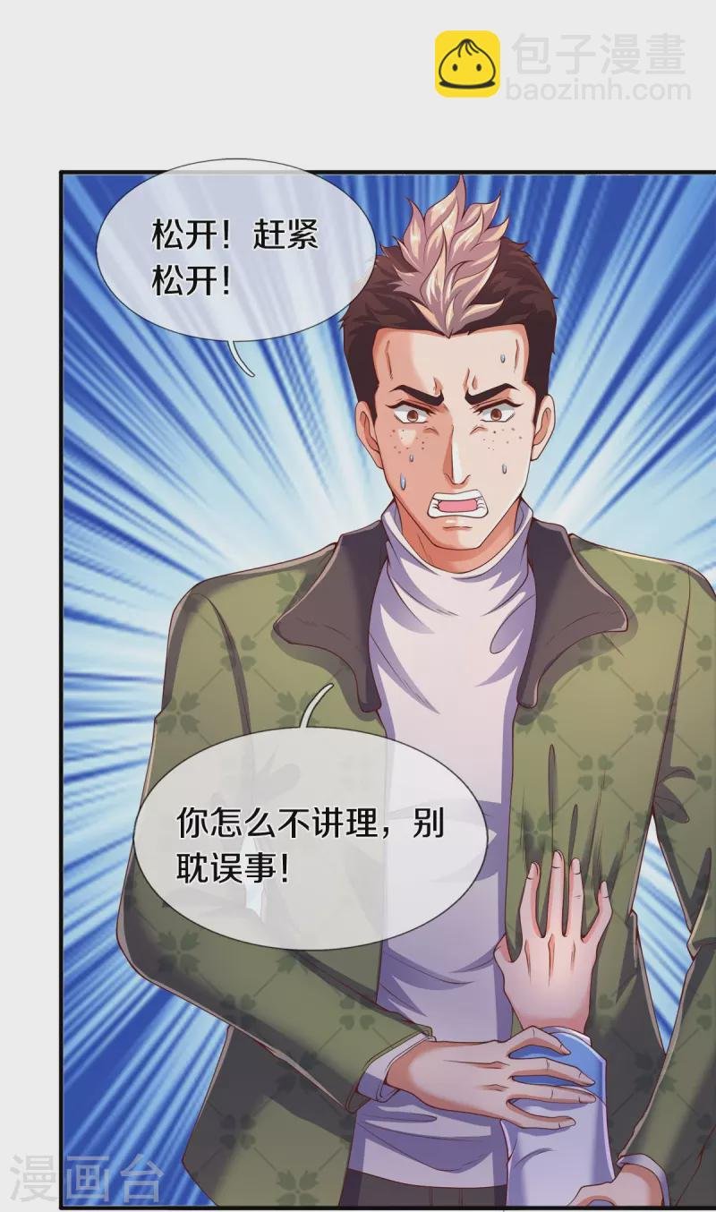 第271话 好人做到底