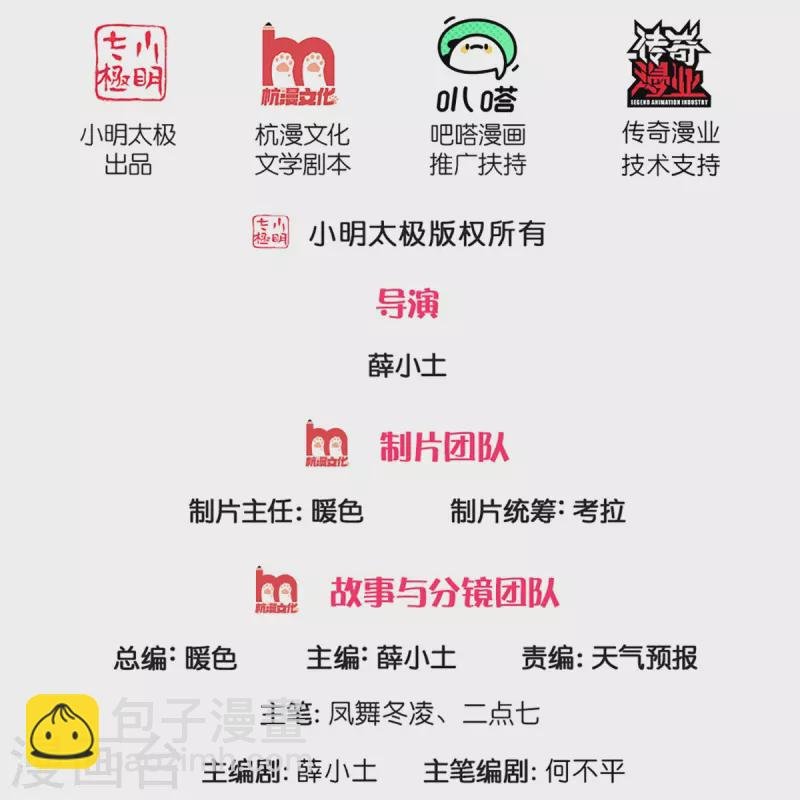 第272话 突变