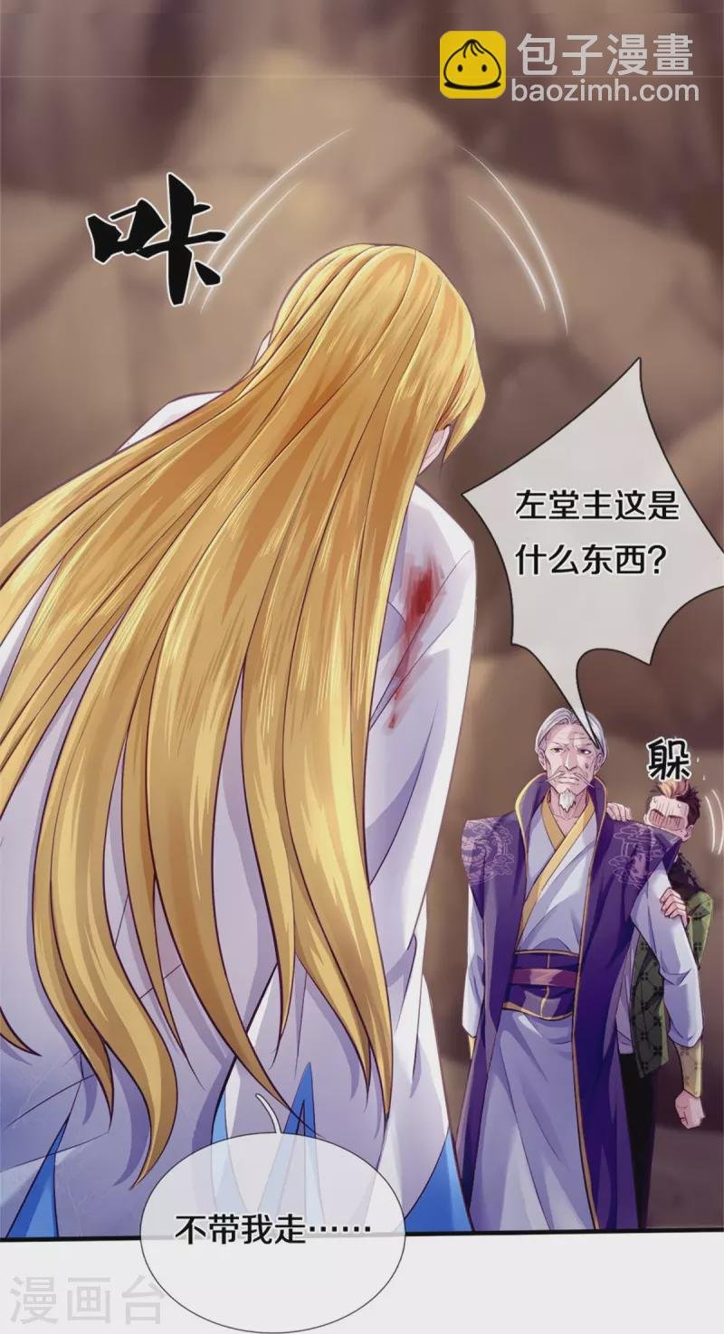第272话 突变