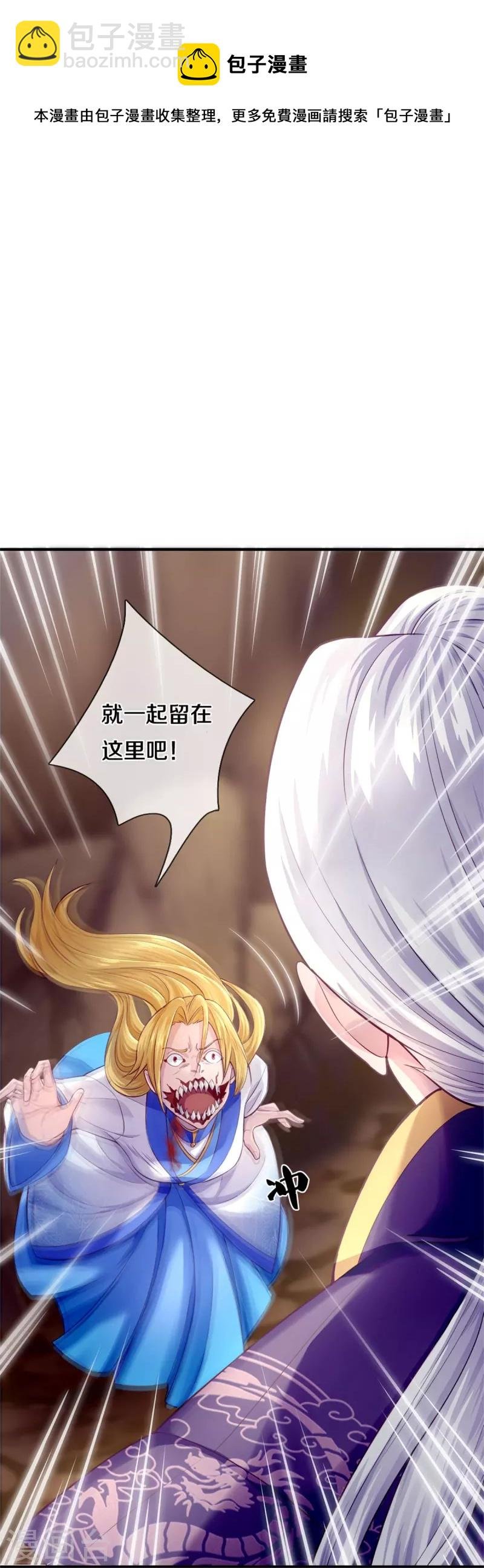 第272话 突变