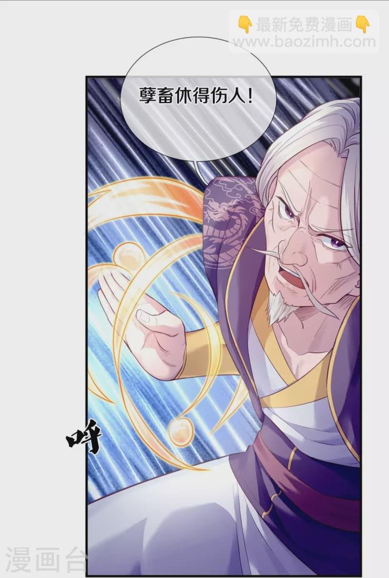 第272话 突变