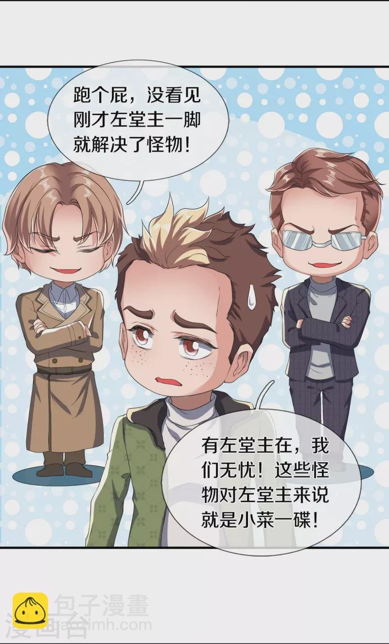 第272话 突变