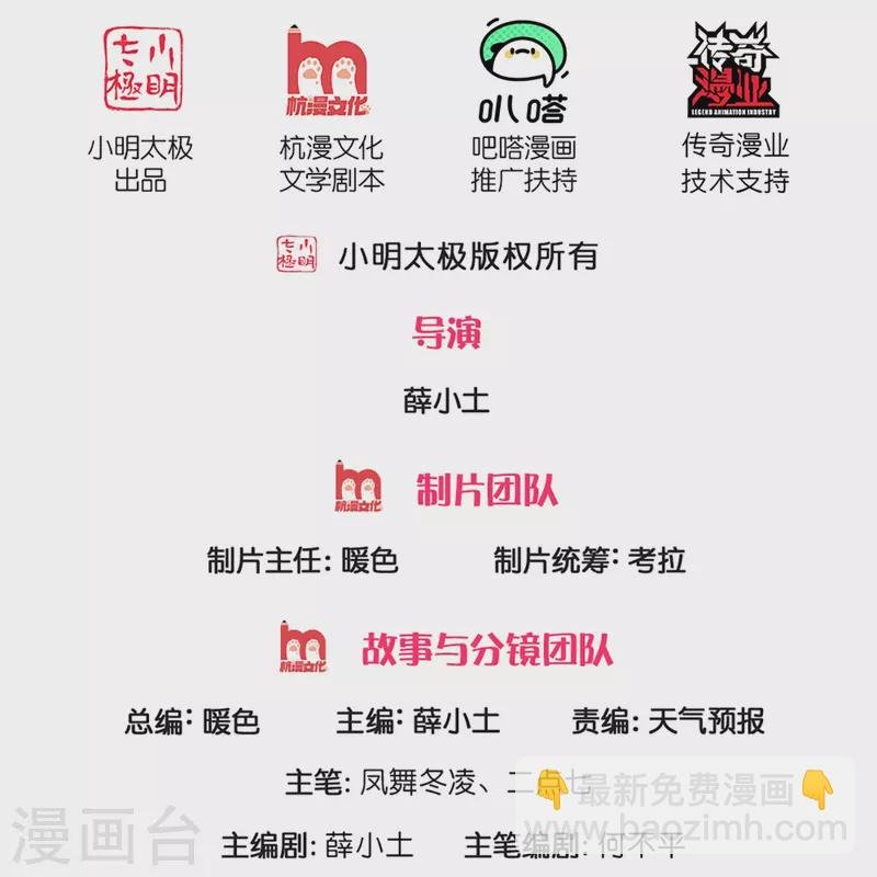 第273话 逃跑