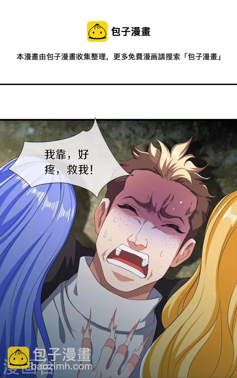 第273话 逃跑