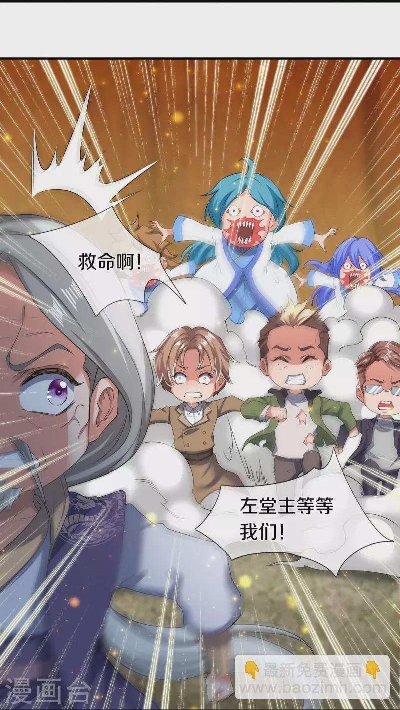 第273话 逃跑