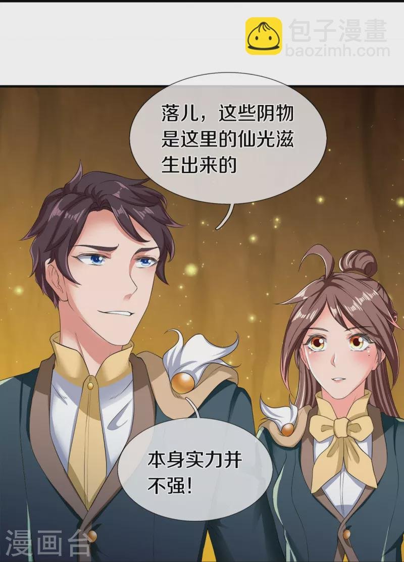 第273话 逃跑