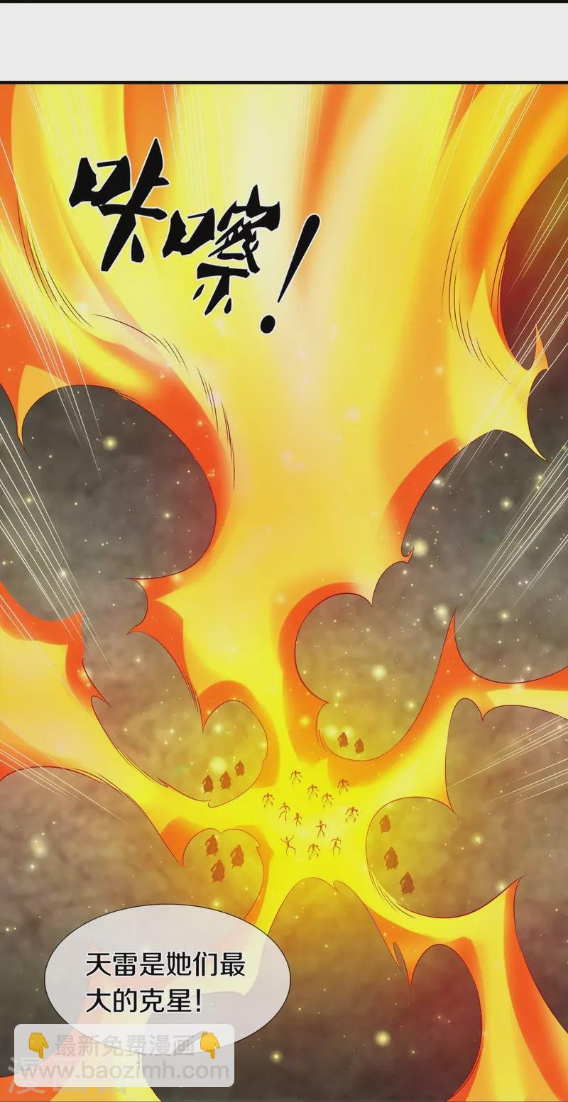 第273话 逃跑