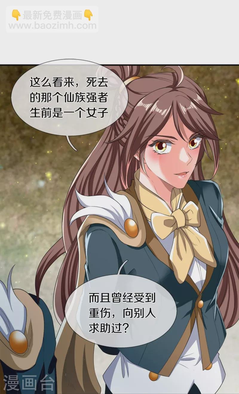 第273话 逃跑