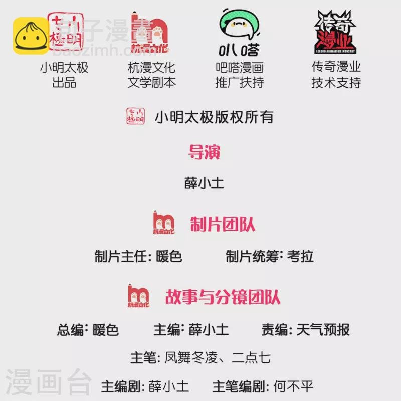 第274话 孽畜