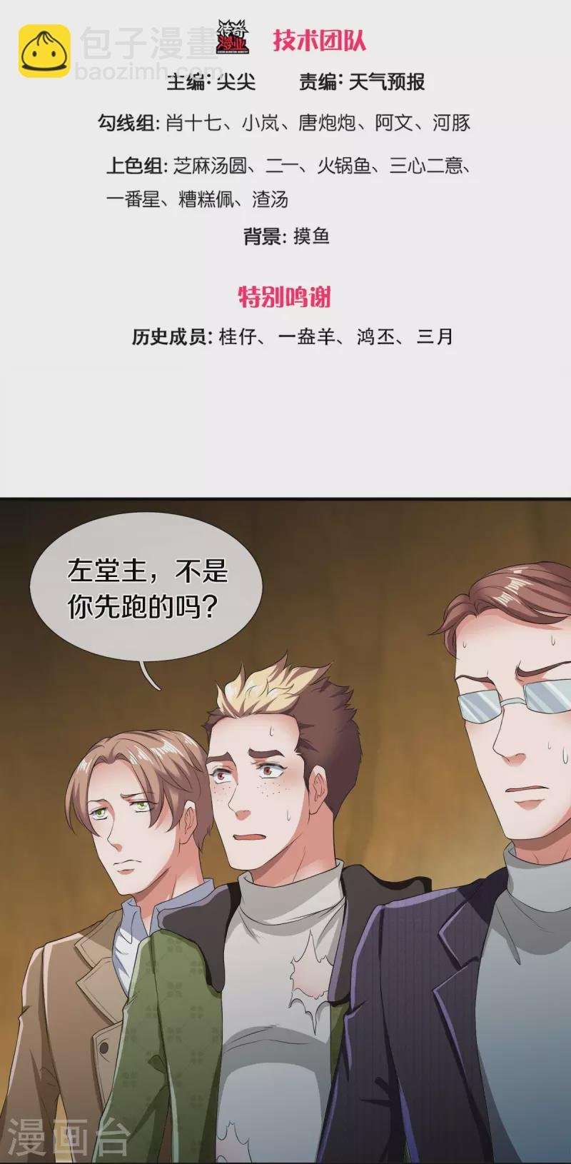 第274话 孽畜