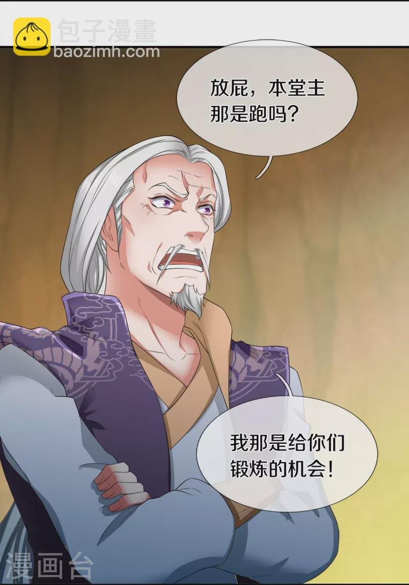 第274话 孽畜