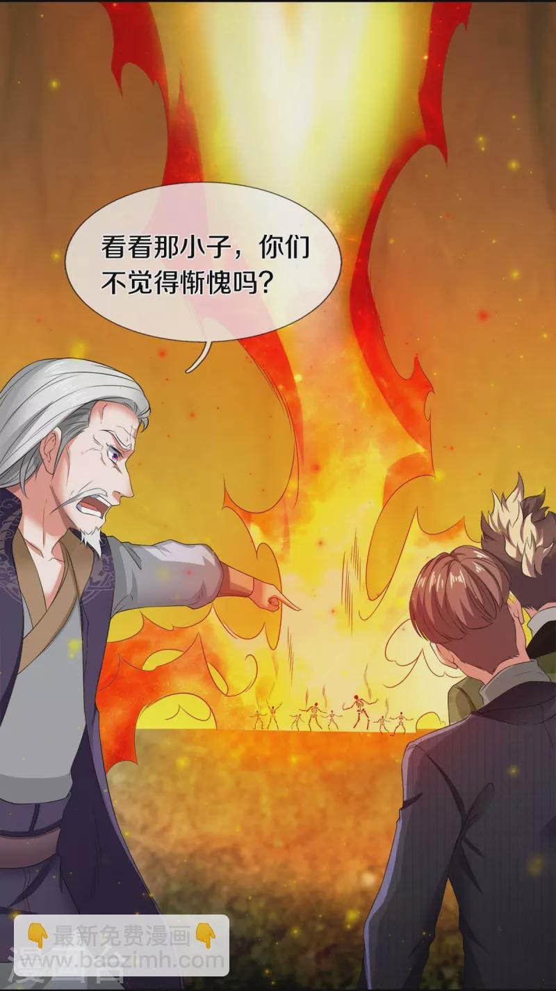 第274话 孽畜